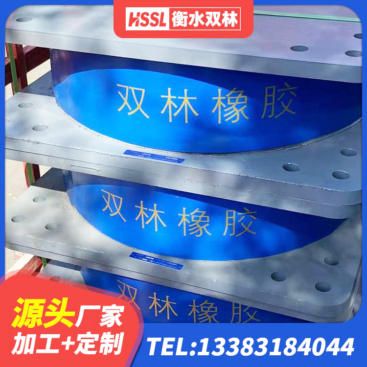 襄阳高阻尼HDR橡胶隔震支座厂家 襄阳矩形高阻尼隔震支座 襄阳减隔震支座厂商源头工厂 襄阳LRB隔震支座700(II型)源头工厂